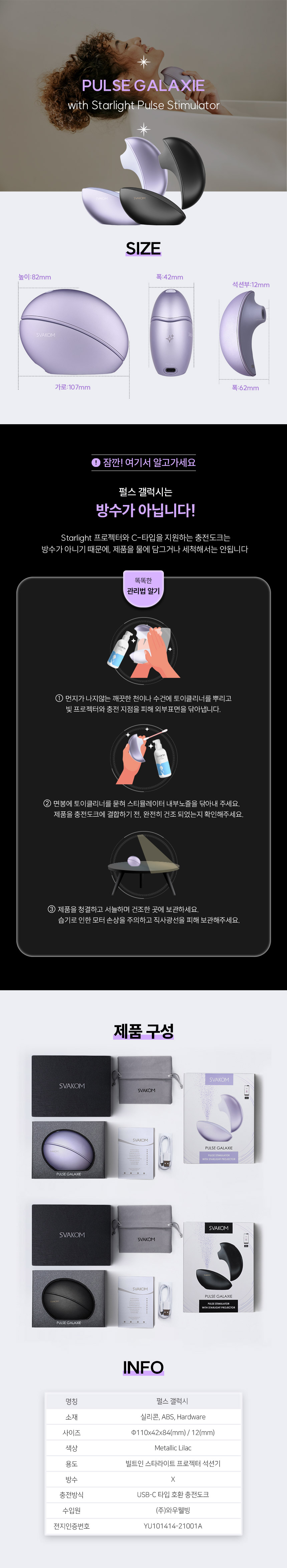 스바콤 펄스 갤럭시 (PULSE GALAXIE) 상세 이미지 16
