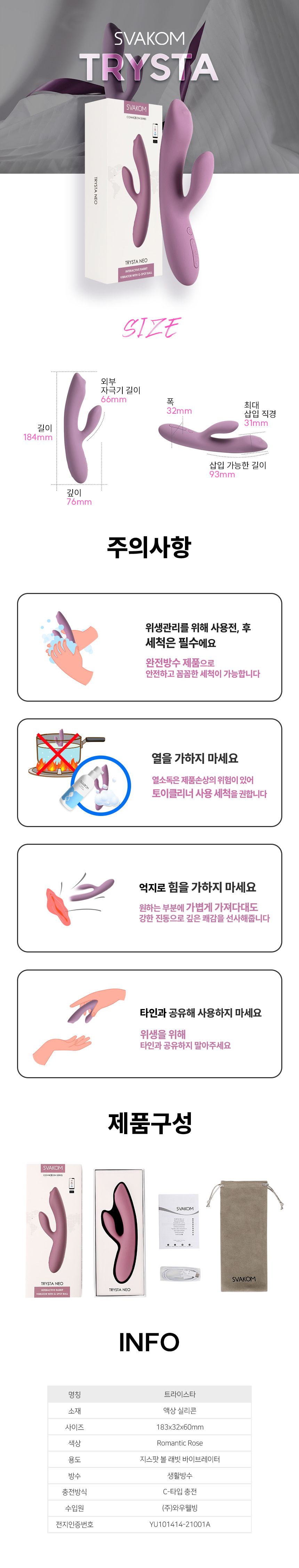 스바콤 트라이스타 뉴 상세 이미지 25
