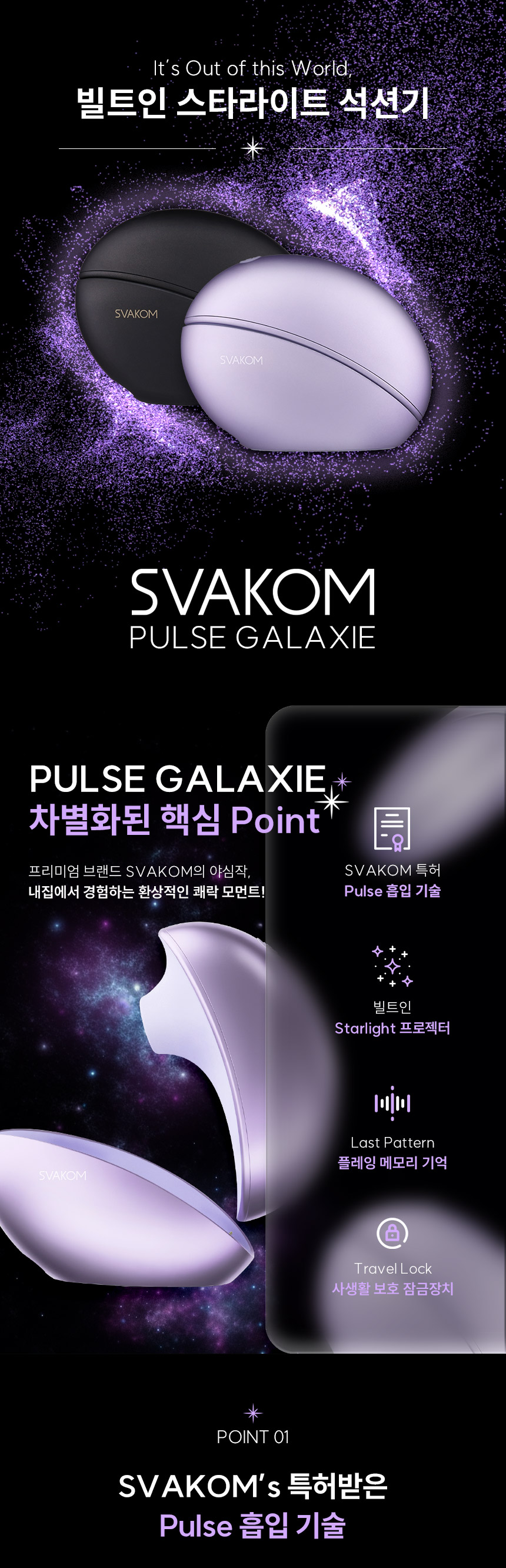 스바콤 펄스 갤럭시 (PULSE GALAXIE) 상세 이미지 4