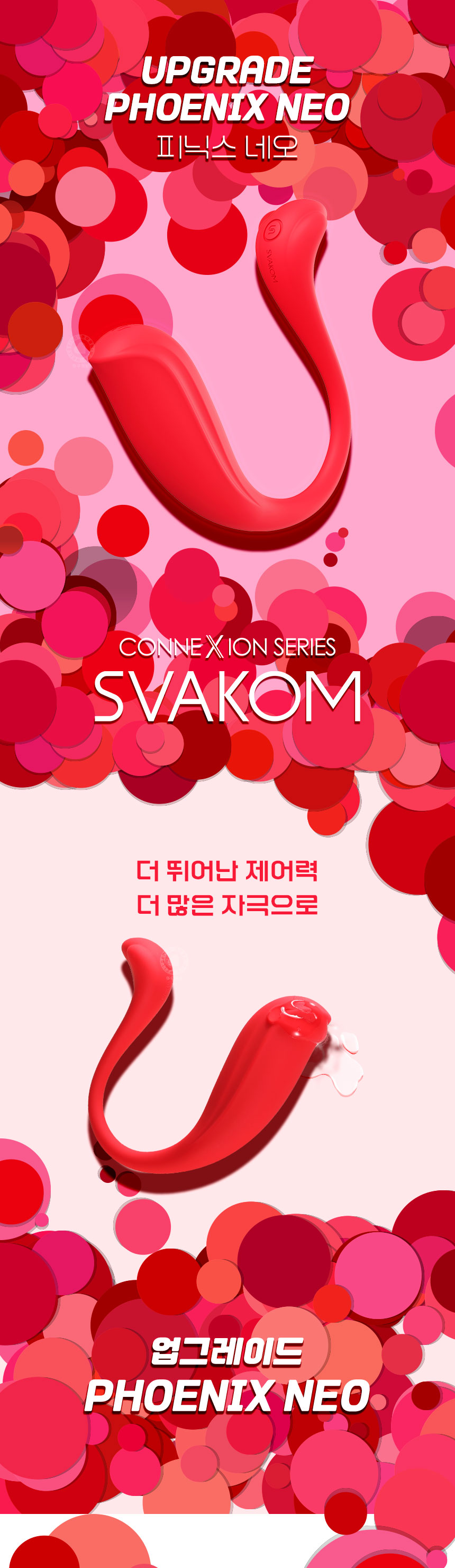 스바콤 커넥션시리즈 업그레이드 피닉스 네오 상세 이미지 2