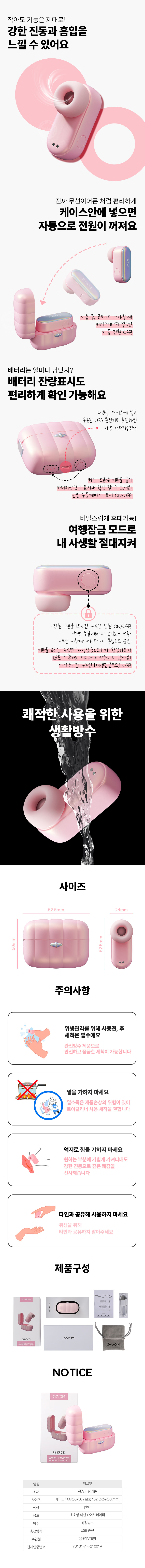 스바콤 핑크팟 상세 이미지 5