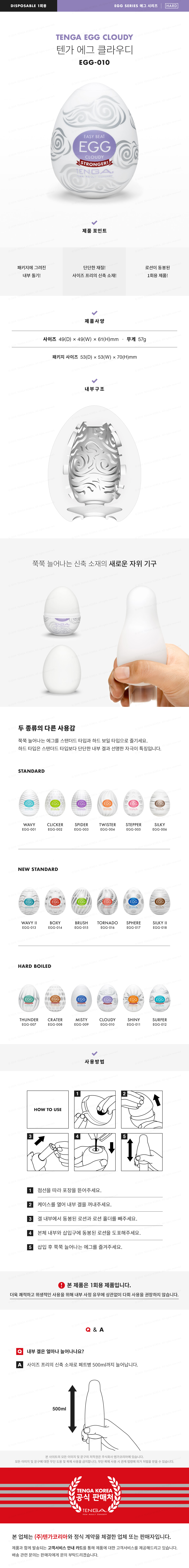 텐가 에그 클라우디 상세 이미지 1