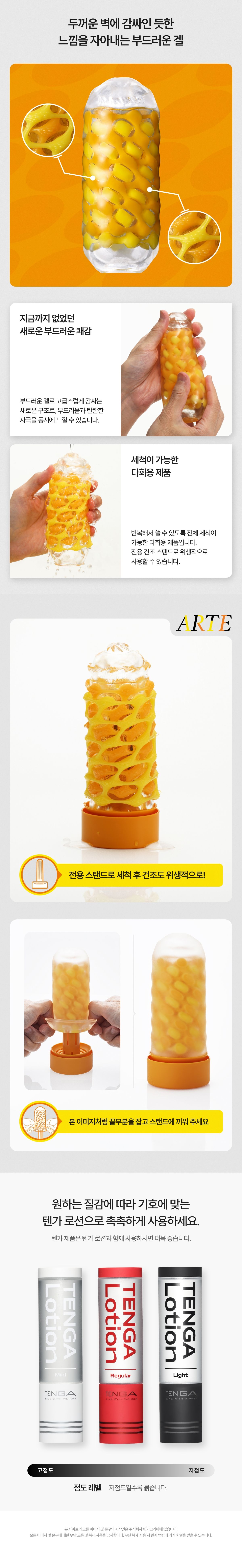 텐가 아르떼 트위드 상세 이미지 2