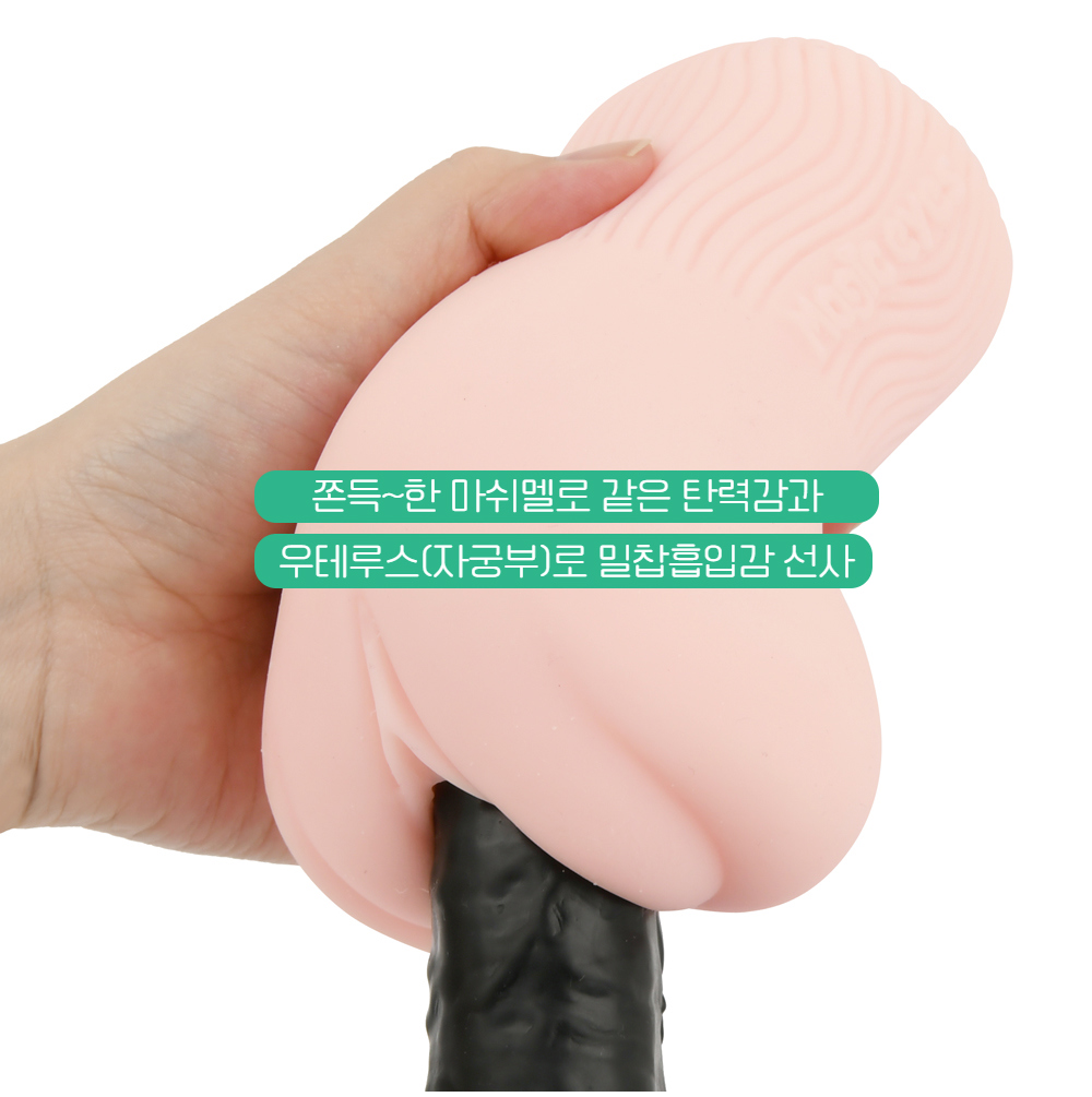 매직아이즈 극채 우테루스 심연 쫀득한 소프트 상세 이미지 7