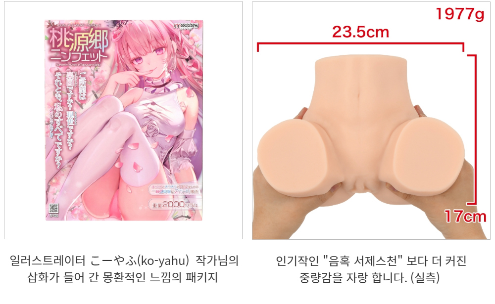 막코스재팬 도원향 님페트 상세 이미지 4