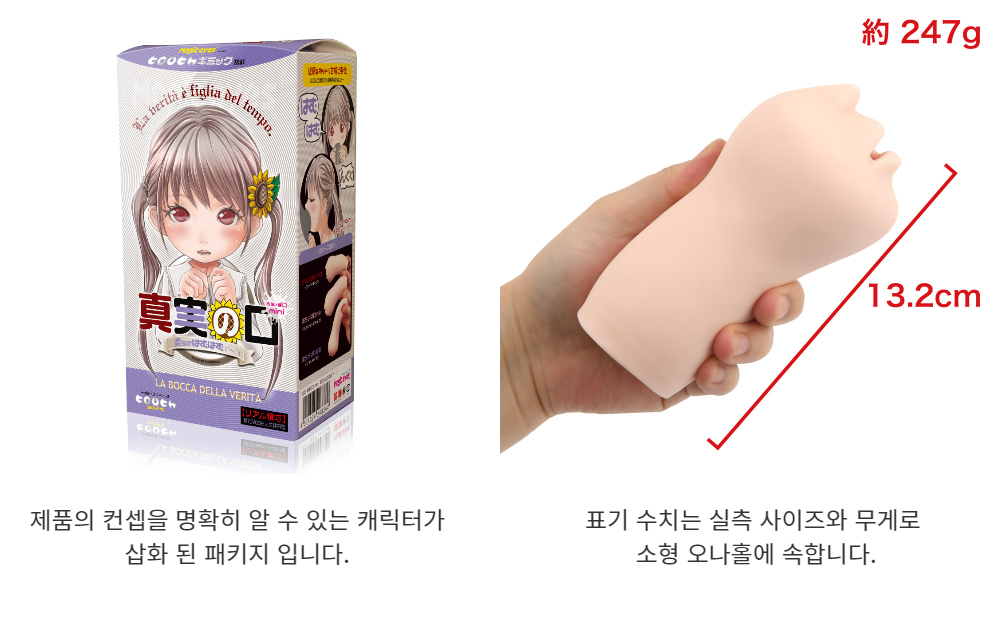 매직아이즈 진실의 입 미니 하무하무 소프트 상세 이미지 8