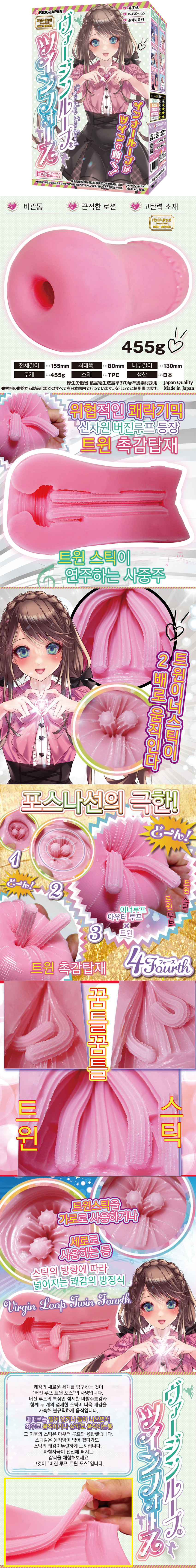 라이드재팬 버진루프 트윈 포스 상세 이미지 1
