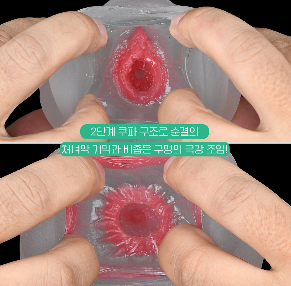 매직아이즈 스지망 쿠파 로린코 크리스탈 하드 상세 이미지 5