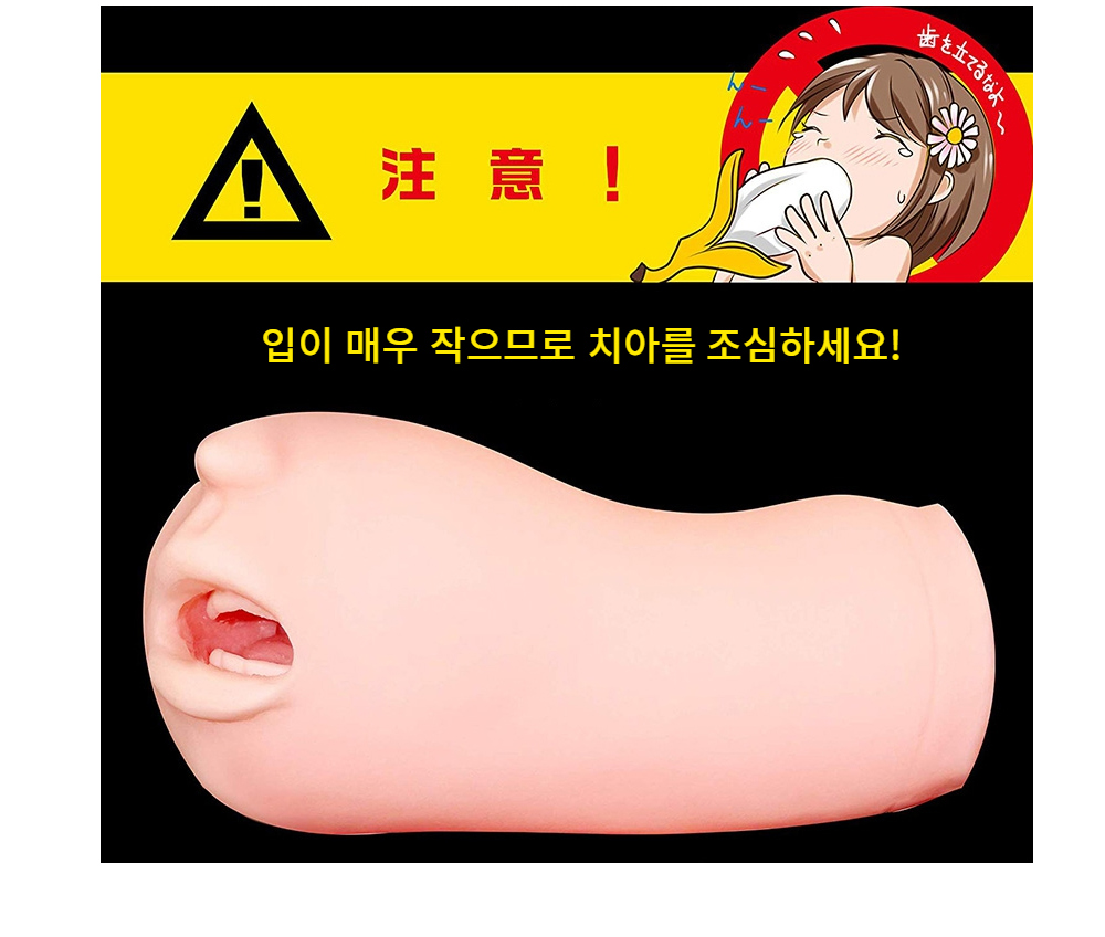 매직아이즈 진실의 입 미니 오쵸보구치 상세 이미지 3