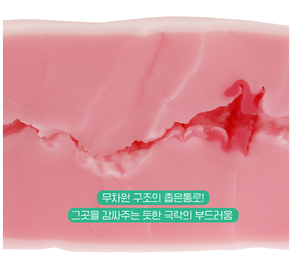 매직아이즈 스지망 쿠파 로린코 처녀궁 프리미엄 소프트 상세 이미지 8