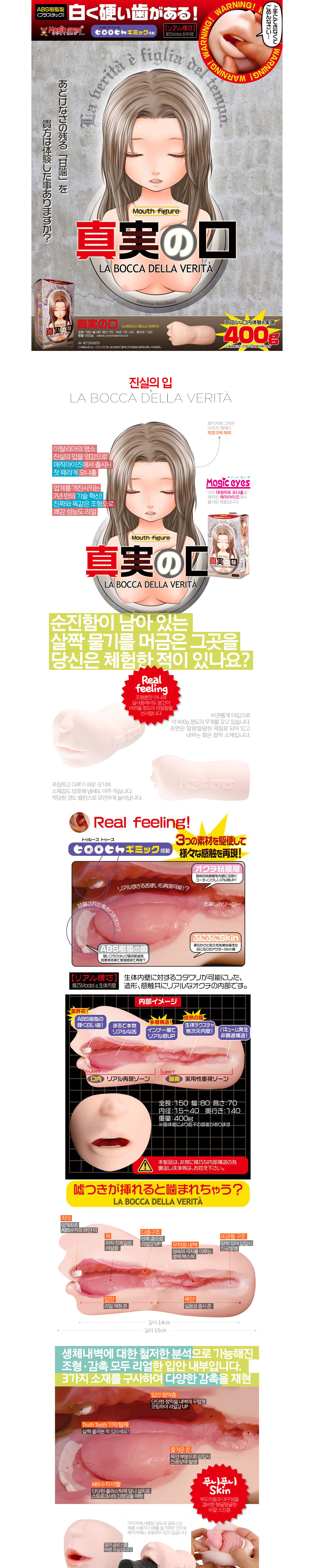 매직아이즈 진실의 입- 리얼 오랄 끝판왕! 상세 이미지 2