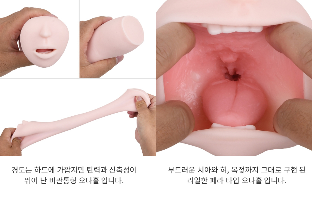 매직아이즈 진실의 입 미니 오쵸보구치 상세 이미지 6
