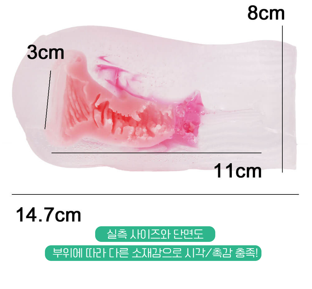 매직아이즈 극채 우테루스 심연 고자극 하드 상세 이미지 3