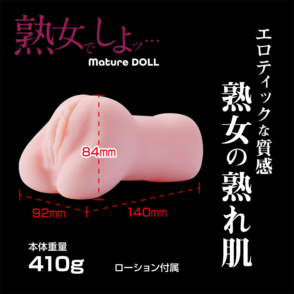 망상토이즈 숙녀로 하자 상세 이미지 10