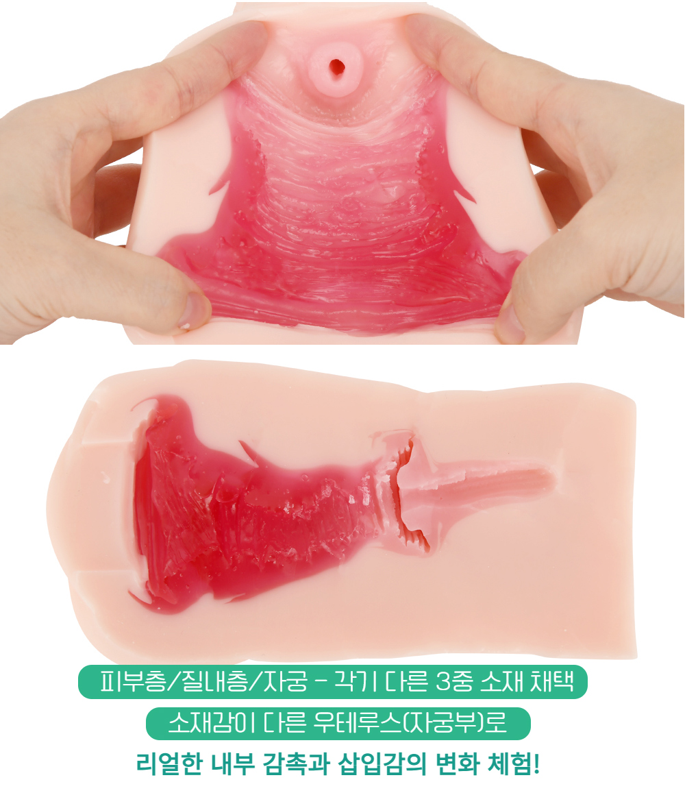 매직아이즈 극채 우테루스 심연 쫀득한 소프트 상세 이미지 5
