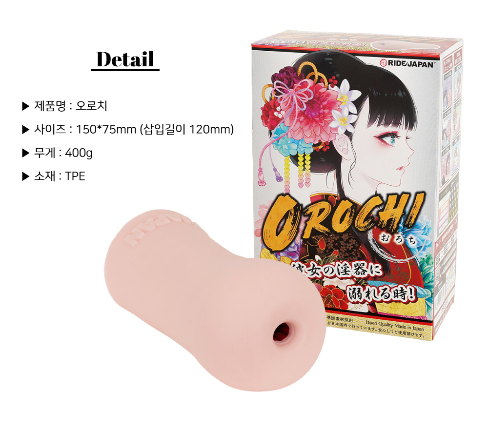 라이드재팬 오로치 OROCHI 상세 이미지 2