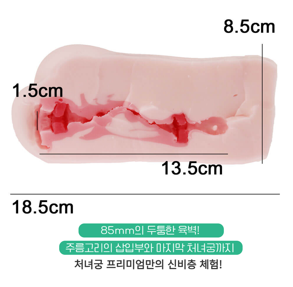 매직아이즈 스지망 쿠파 로린코 처녀궁 프리미엄 하드 상세 이미지 7
