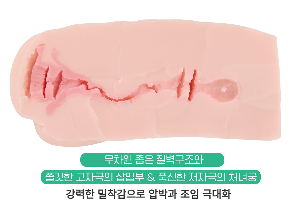 매직아이즈 스지망 쿠파 로린코 처녀궁 상세 이미지 6