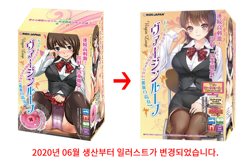 라이드재팬 버진루프 노멀 상세 이미지 1