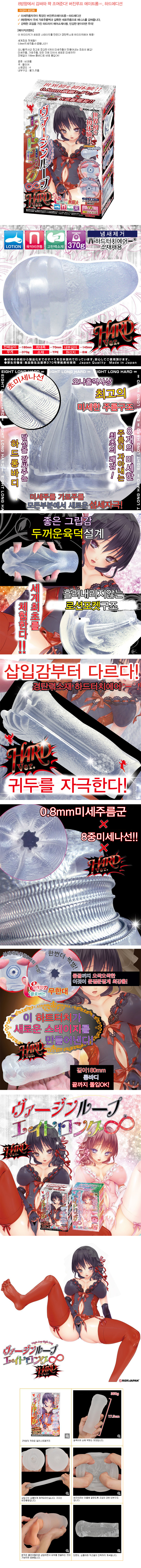 라이드재팬 버진루프 에이트롱 하드 상세 이미지 1