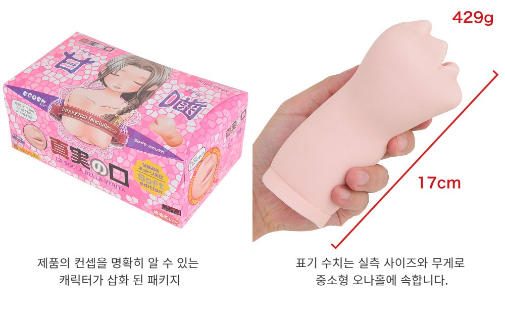 매직아이즈 진실의 입 아마가미 소프트 에디션 상세 이미지 6