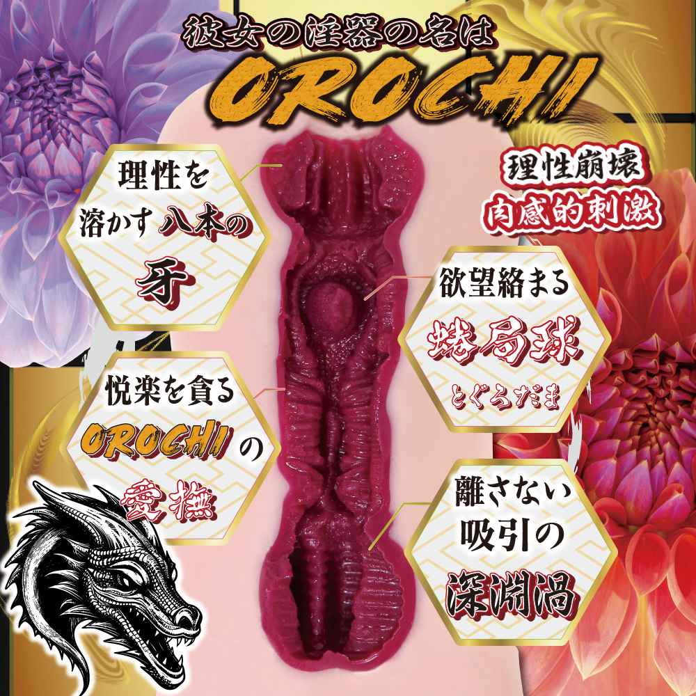 라이드재팬 오로치 OROCHI 상세 이미지 11