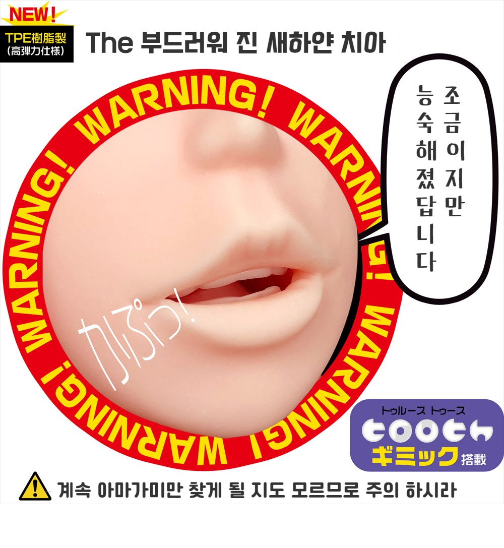 매직아이즈 진실의 입 아마가미 소프트 에디션 상세 이미지 4