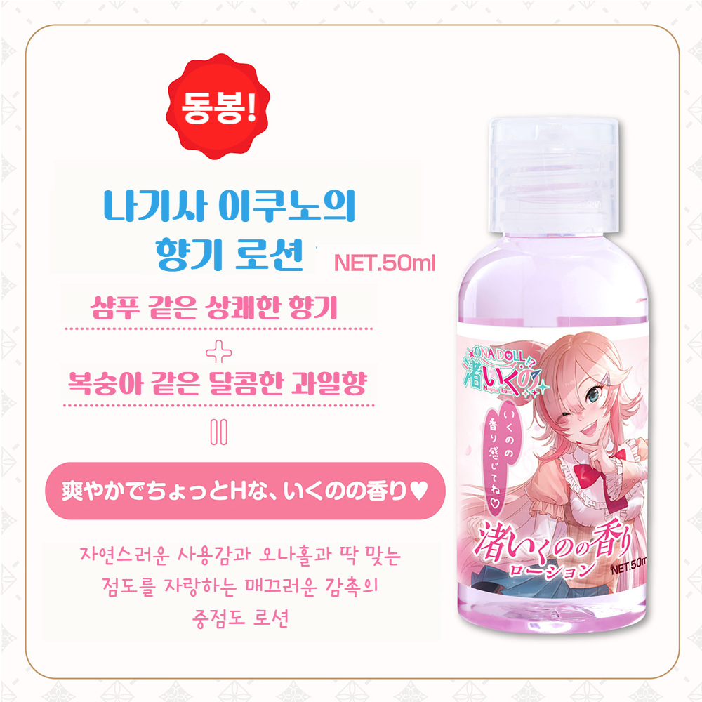 오나돌 나기사 이쿠노의 페라홀 루쥬 상세 이미지 10