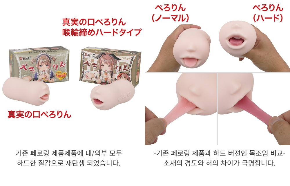 매직아이즈 진실의 입 페로링 목조임 하드 상세 이미지 11