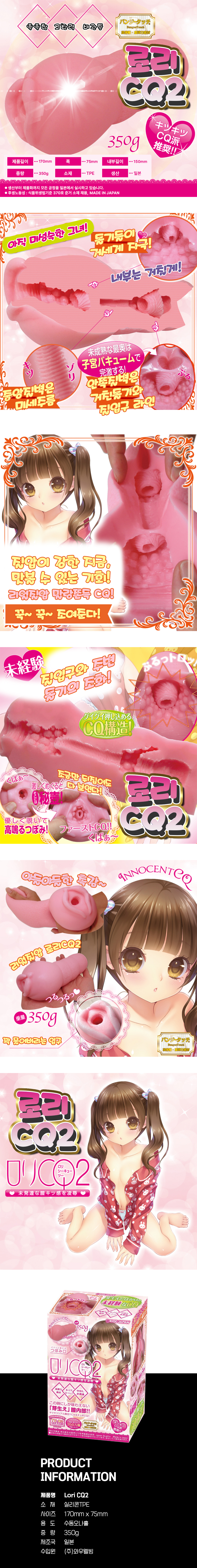 라이드재팬 로리 CQ2 (Lori CQ2) 상세 이미지 1