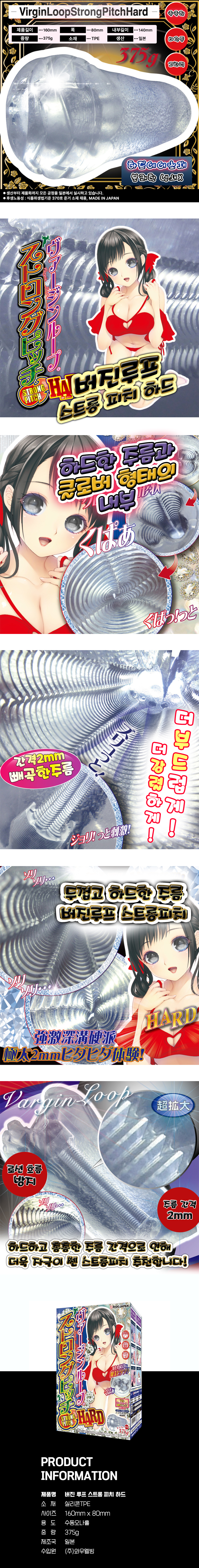 라이드재팬  버진 루프 스트롱 피치 하드 상세 이미지 1