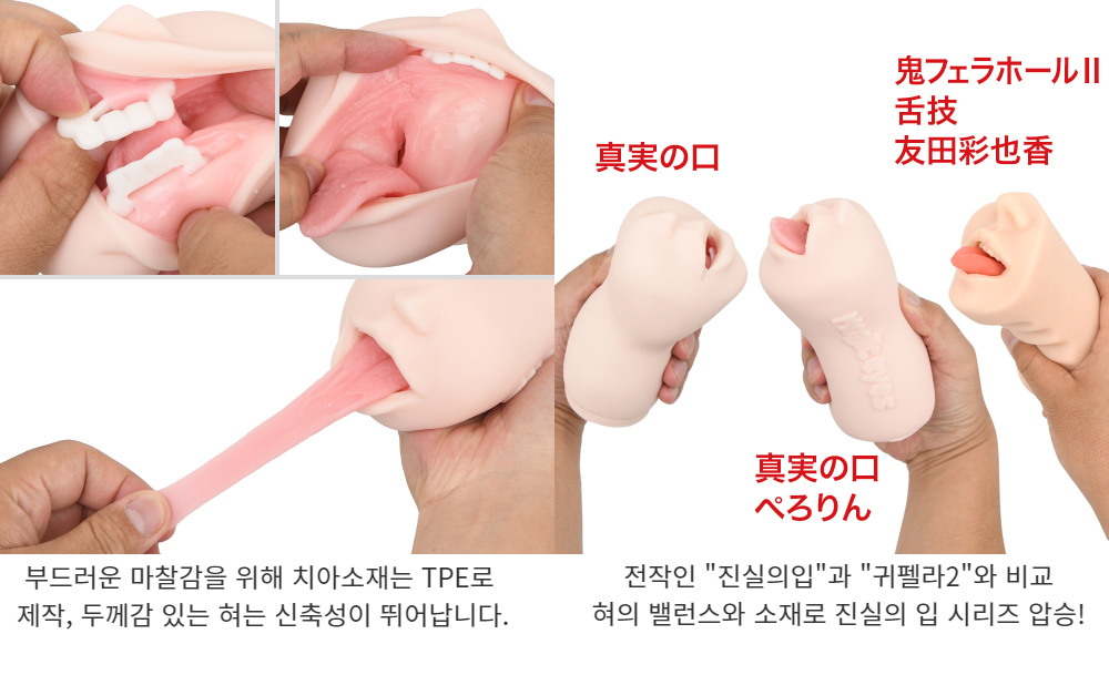 매직아이즈 진실의 입 페로링 상세 이미지 9