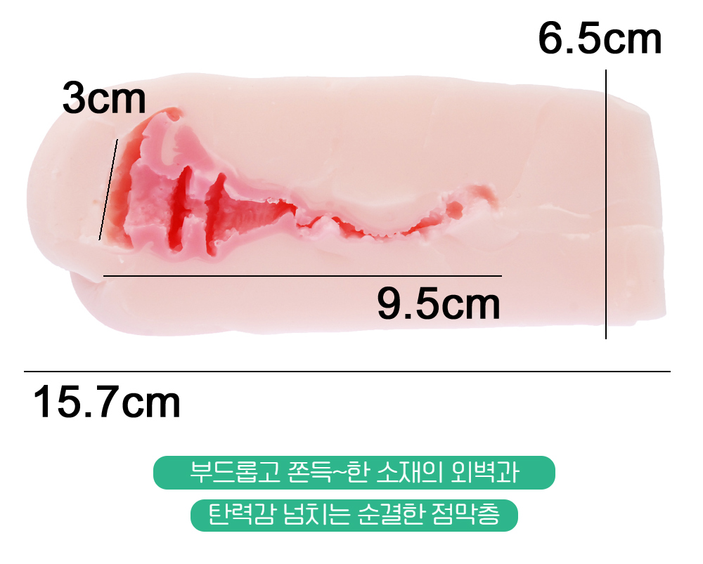 매직아이즈 스지망 쿠파 로린코 소프트 상세 이미지 7