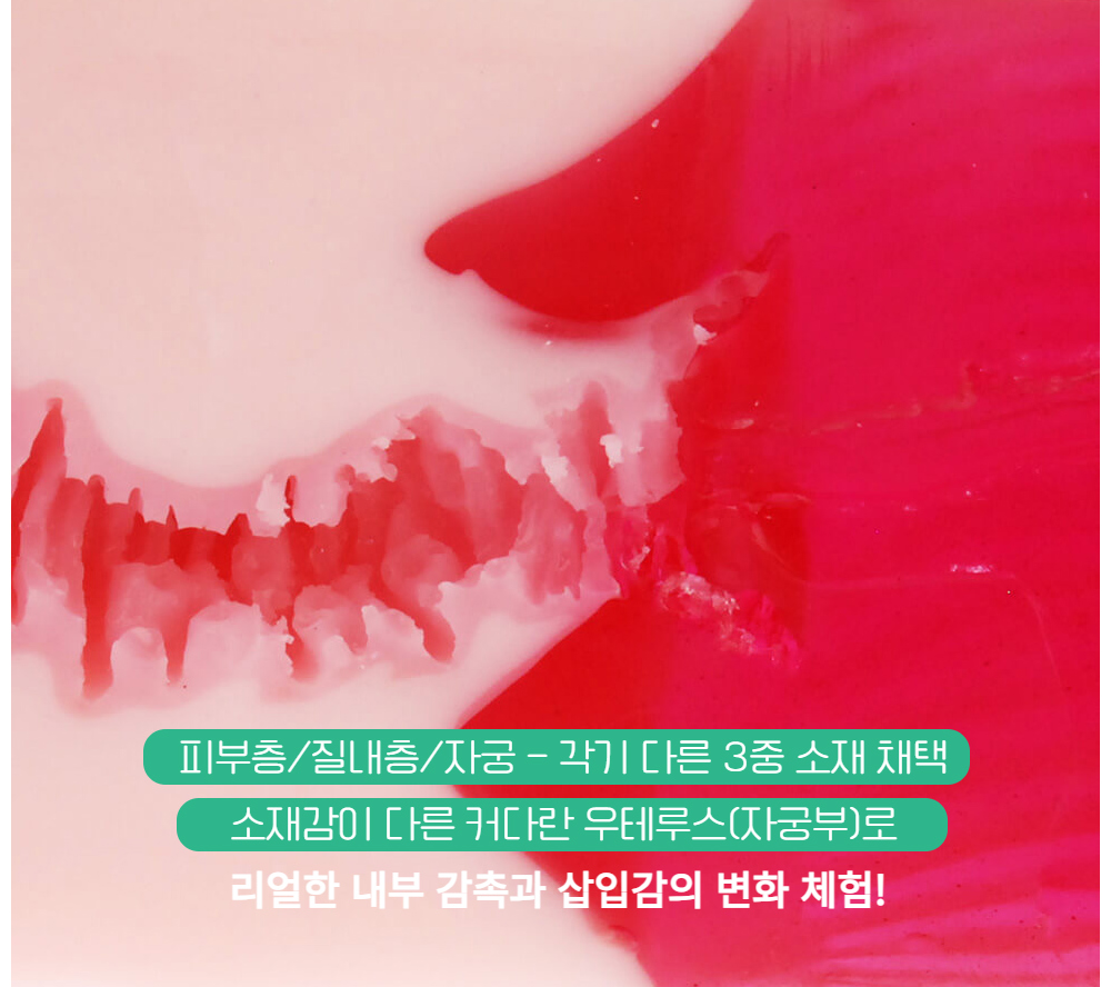매직아이즈 극채 우테루스 상세 이미지 5