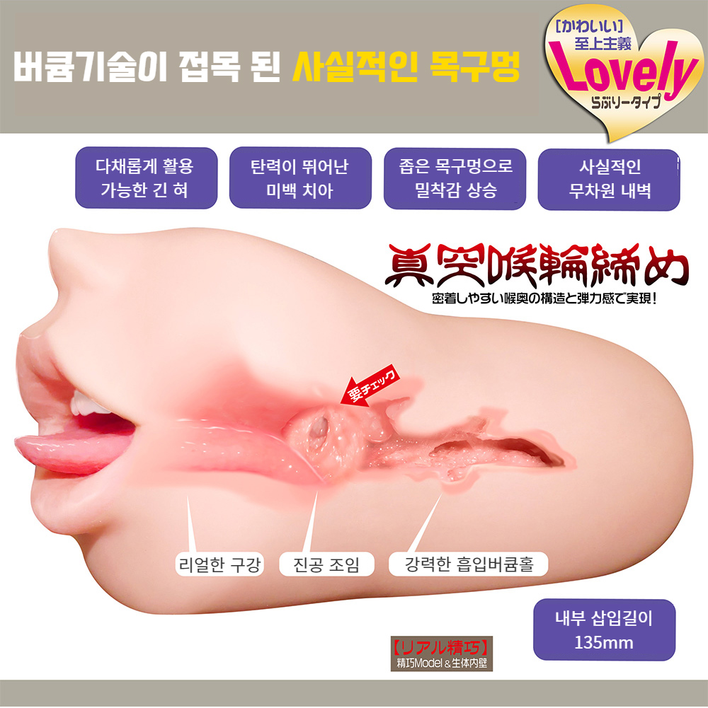 매직아이즈 진실의 입 페로링 상세 이미지 5