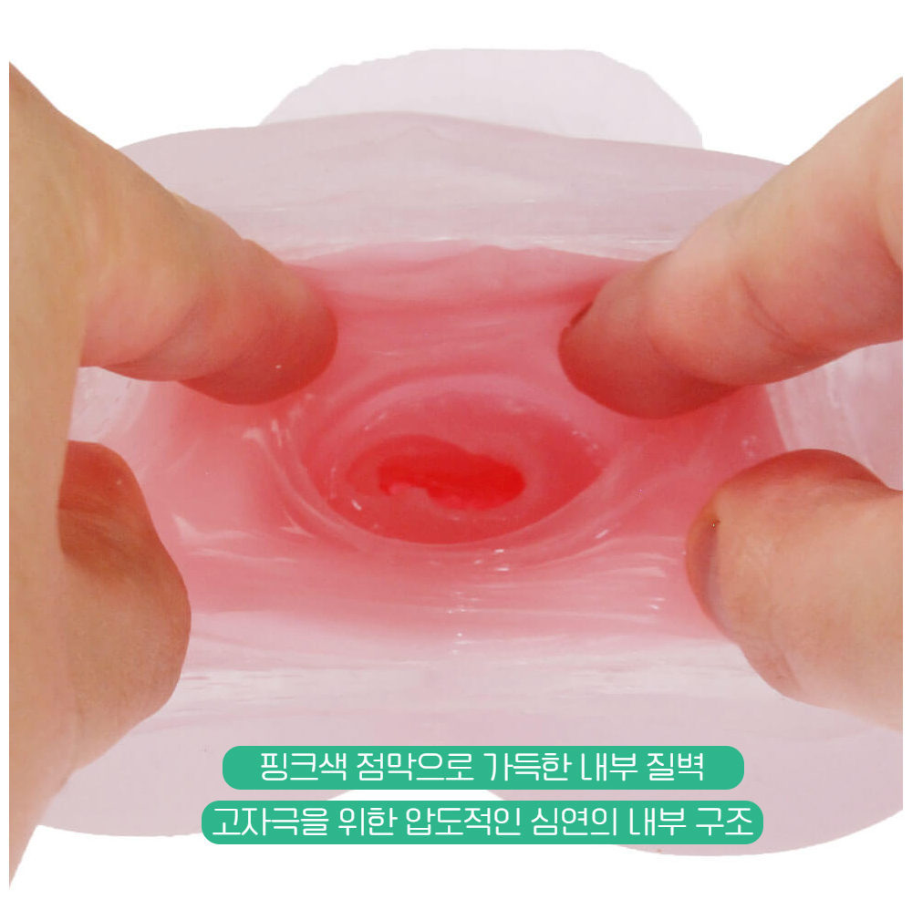 매직아이즈 극채 우테루스 심연 고자극 하드 상세 이미지 6