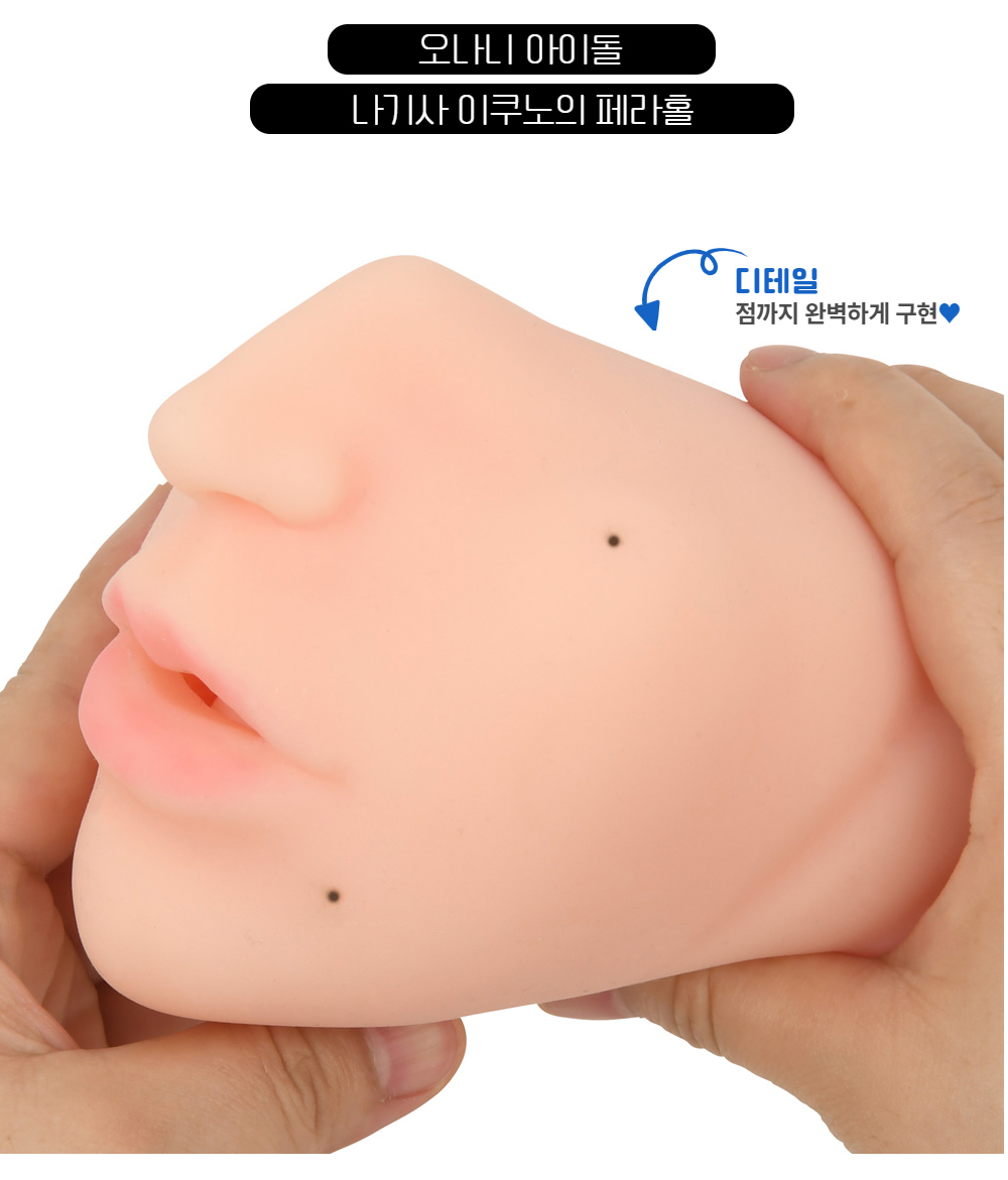 오나돌 나기사 이쿠노의 페라홀 루쥬 상세 이미지 3