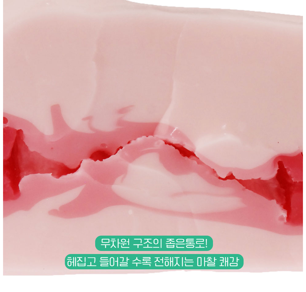 매직아이즈 스지망 쿠파 로린코 처녀궁 프리미엄 하드 상세 이미지 8
