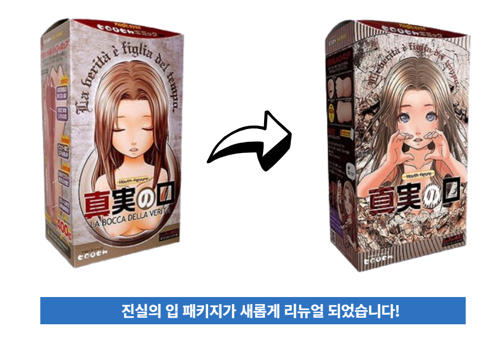 매직아이즈 진실의 입- 리얼 오랄 끝판왕! 상세 이미지 1