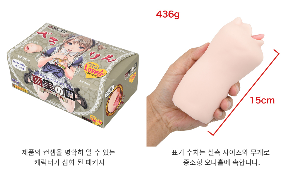매직아이즈 진실의 입 페로링 상세 이미지 7