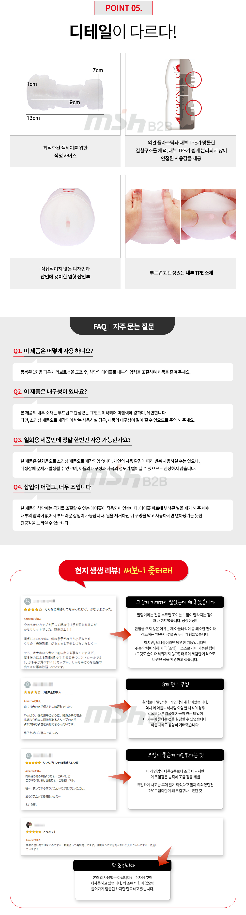 케이엠피 유이라 시코루 팁 링 (소프트 일회용) 상세 이미지 4