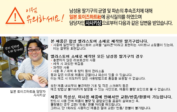 매직아이즈 스지망쿠파 ROA 로아 상세 이미지 2