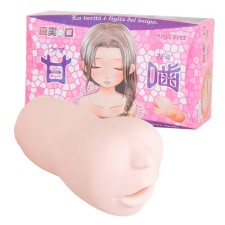 매직아이즈 진실의 입 아마가미 소프트 에디션