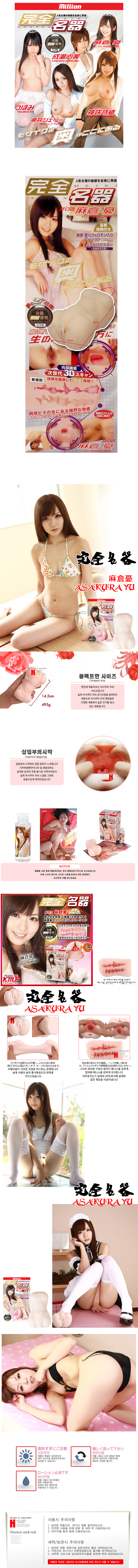 케이엠피완전명기 #02 아사쿠라 유우 상세 이미지 1