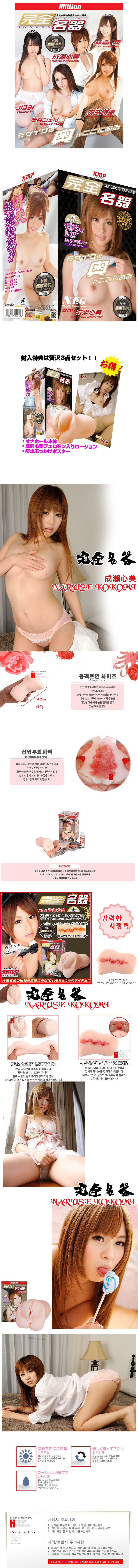 케이엠피 완전명기 #04 나루세 코코미 상세 이미지 1