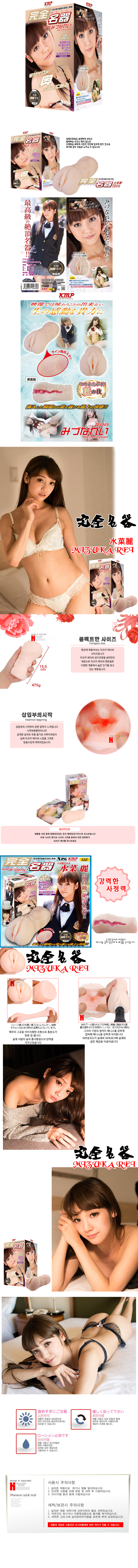 케이엠피완전명기 #08 미즈나레이 상세 이미지 1