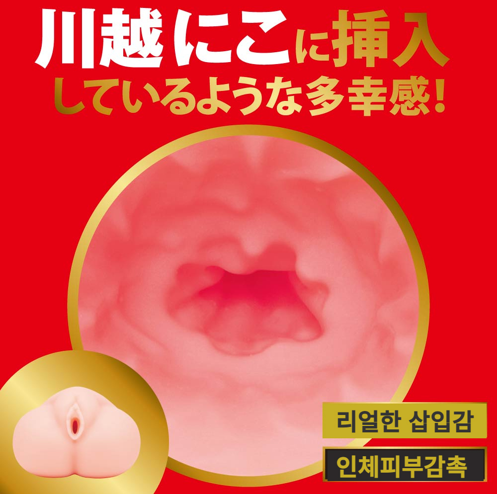 에그제 재패니즈 리얼홀 격 카와고에 니코 상세 이미지 11