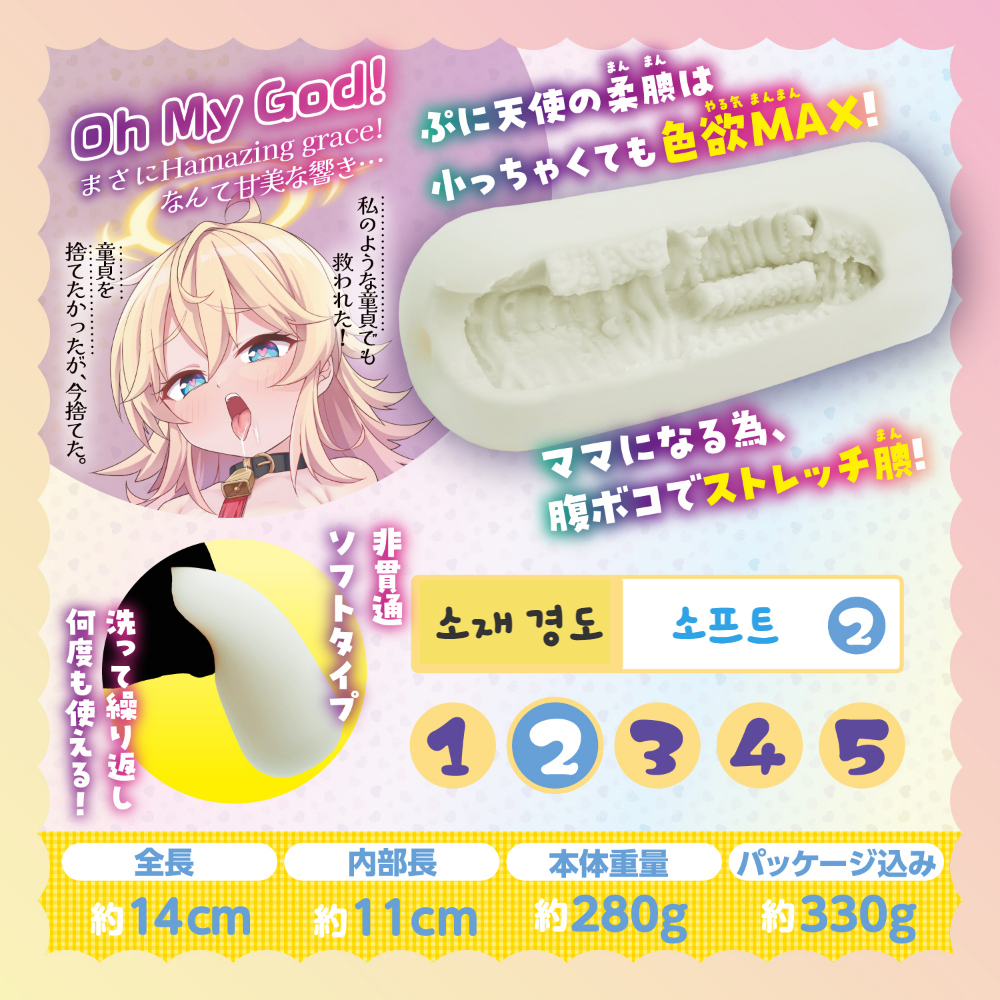쿨프 신님이 주신 선물이 마음껏 사용하는 오나홀 천사였던 건에 대하여 상세 이미지 3