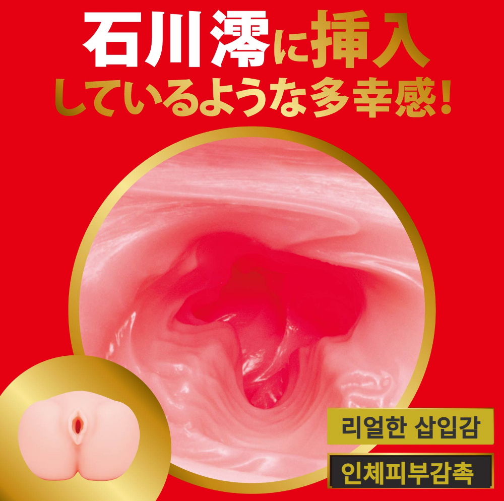 에그제 재패니즈 리얼홀 격 이시키와 미오 상세 이미지 10