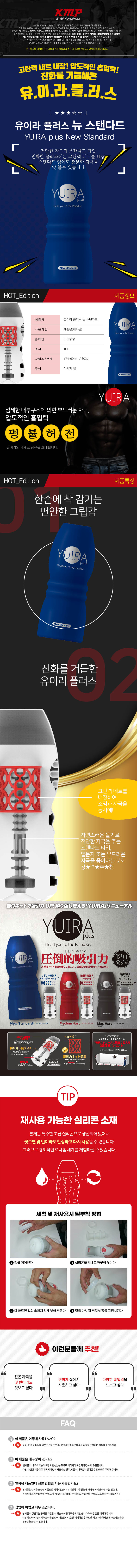 케이엠피 유이라 플러스 뉴 스텐다드 (스텐다드 다회용) 상세 이미지 1